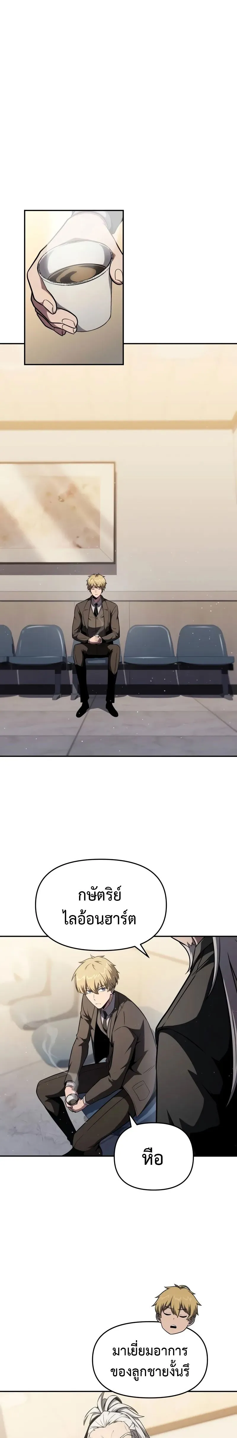 The Knight King Who Returned With a God ตอนที่ ตอนที่ 91 รูปที่ 20