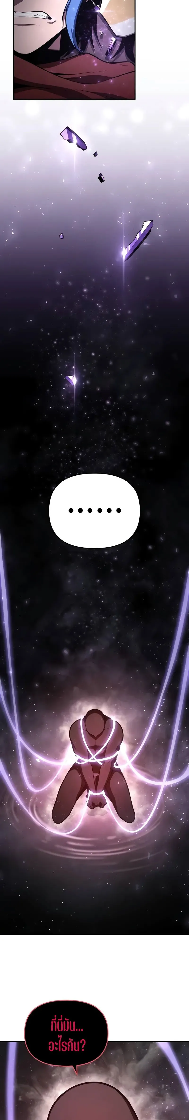 The Knight King Who Returned With a God ตอนที่ ตอนที่ 91 รูปที่ 3