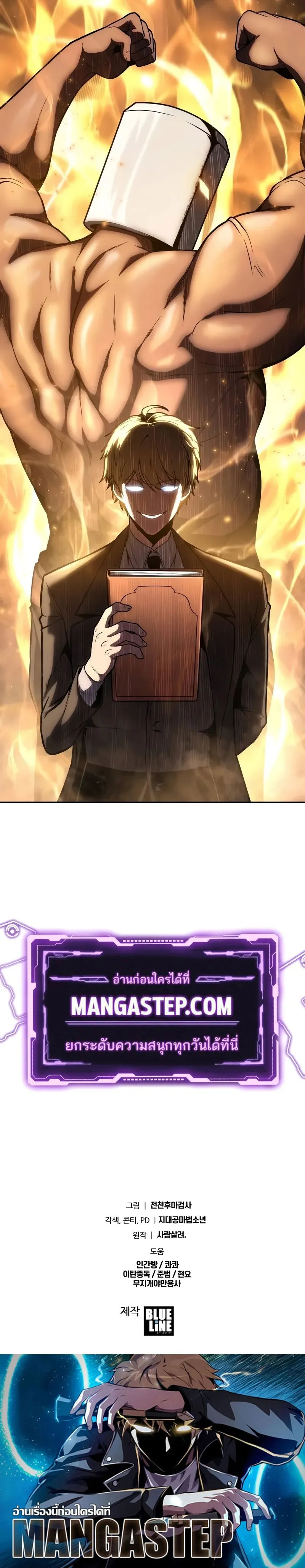 The Knight King Who Returned With a God ตอนที่ ตอนที่ 91 รูปที่ 30