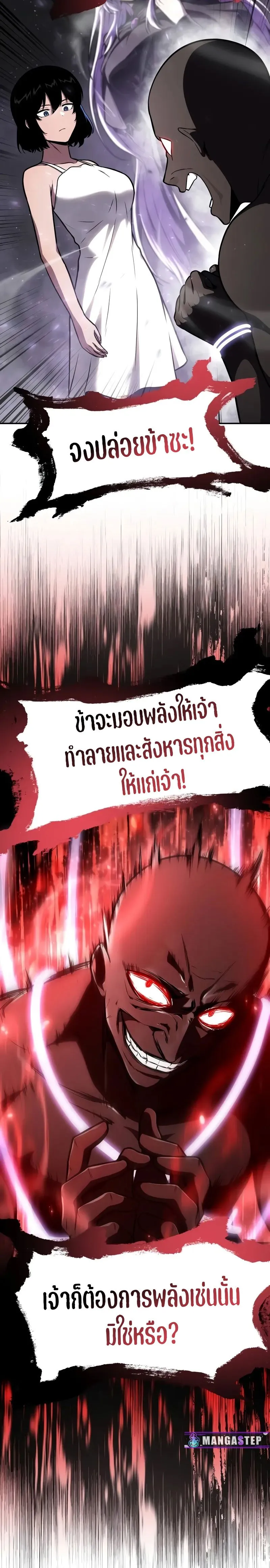 The Knight King Who Returned With a God ตอนที่ ตอนที่ 91 รูปที่ 8