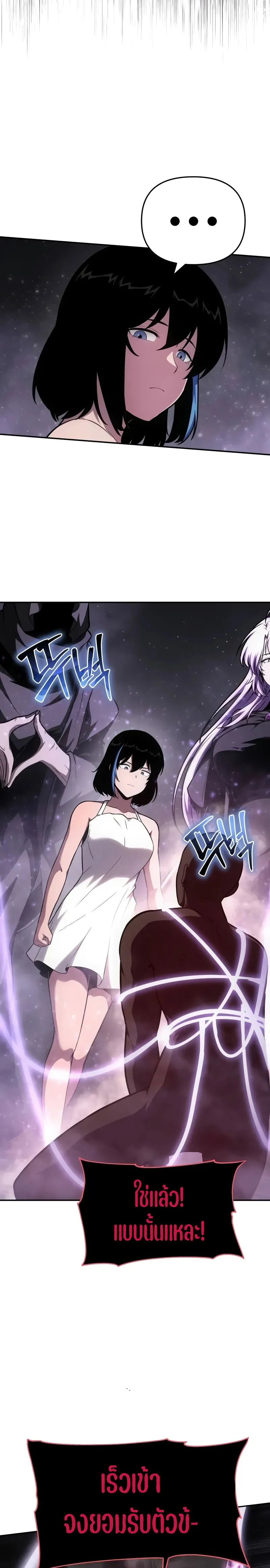 The Knight King Who Returned With a God ตอนที่ ตอนที่ 91 รูปที่ 9