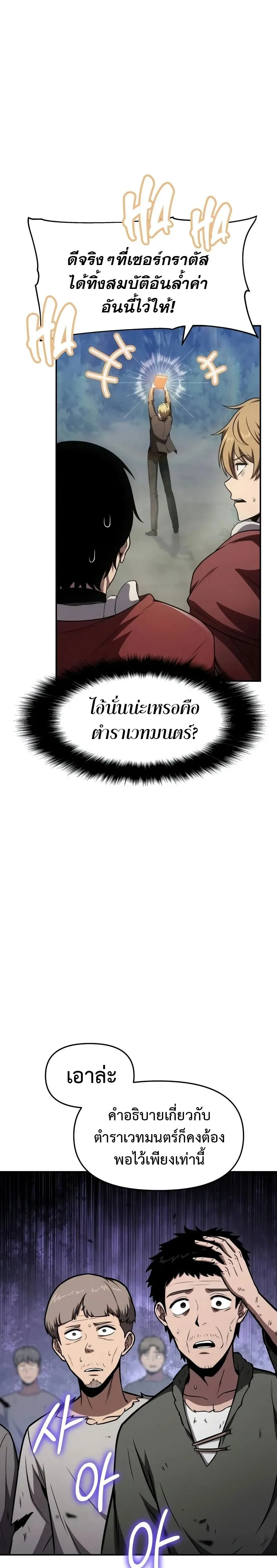 The Knight King Who Returned With a God ตอนที่ ตอนที่ 92 รูปที่ 13