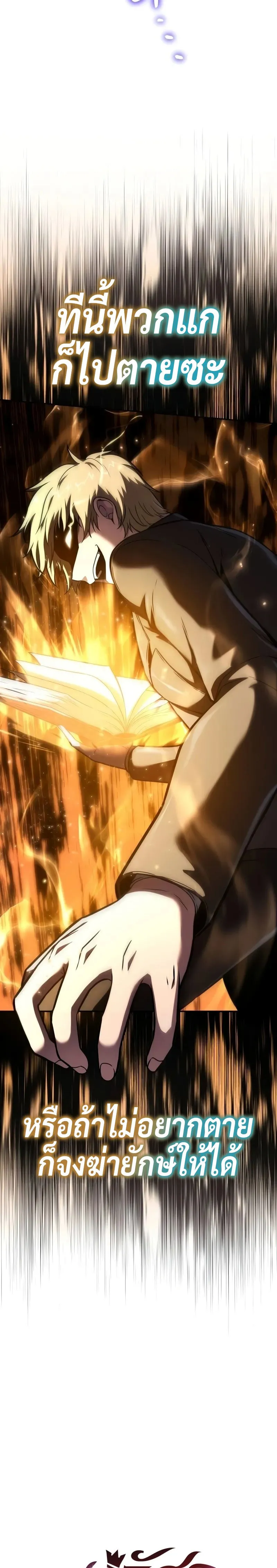 The Knight King Who Returned With a God ตอนที่ ตอนที่ 92 รูปที่ 14