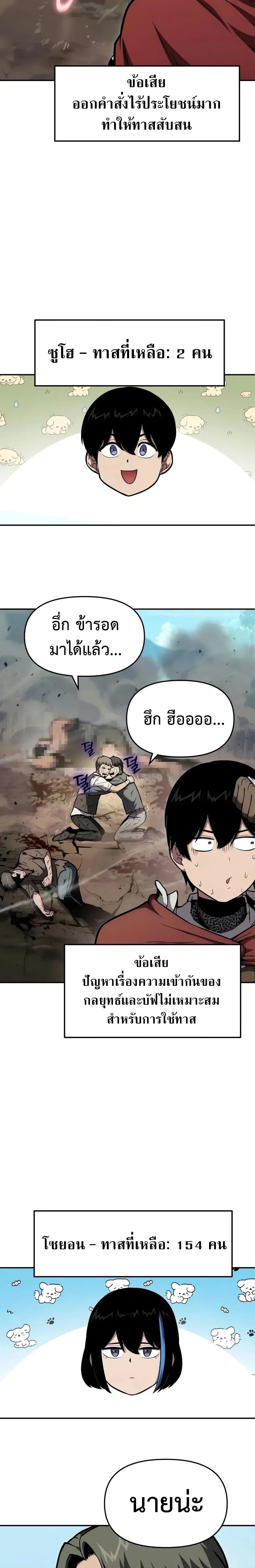 The Knight King Who Returned With a God ตอนที่ ตอนที่ 92 รูปที่ 29