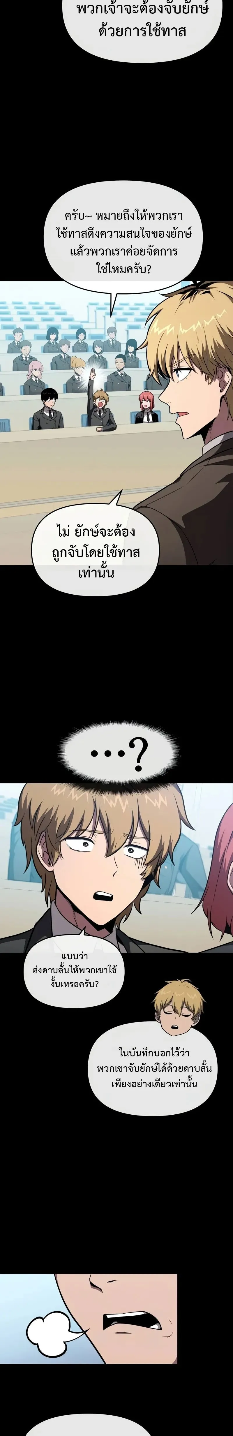 The Knight King Who Returned With a God ตอนที่ ตอนที่ 92 รูปที่ 3