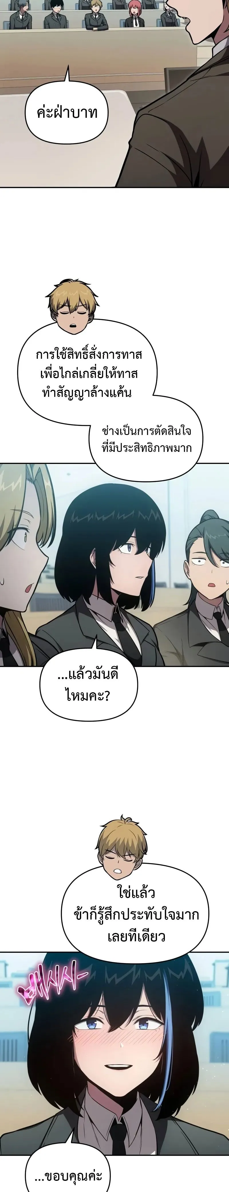 The Knight King Who Returned With a God ตอนที่ ตอนที่ 92 รูปที่ 32