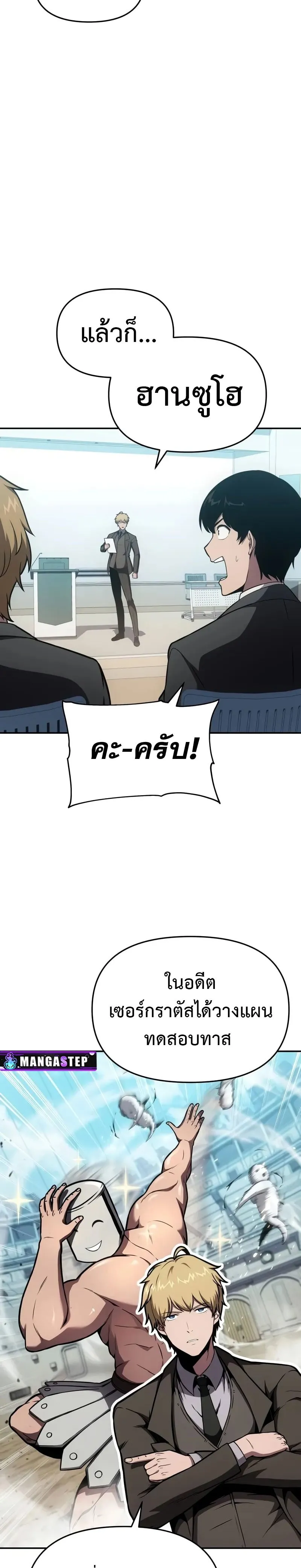 The Knight King Who Returned With a God ตอนที่ ตอนที่ 92 รูปที่ 33