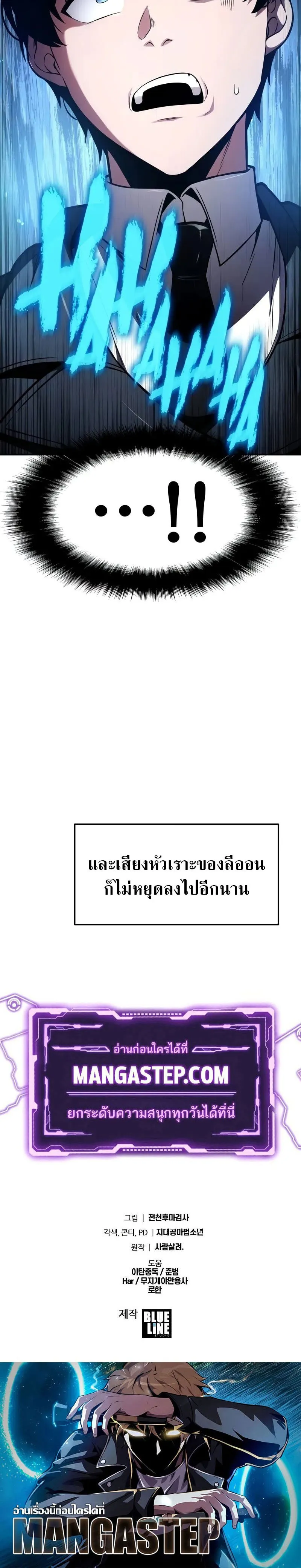 The Knight King Who Returned With a God ตอนที่ ตอนที่ 92 รูปที่ 36