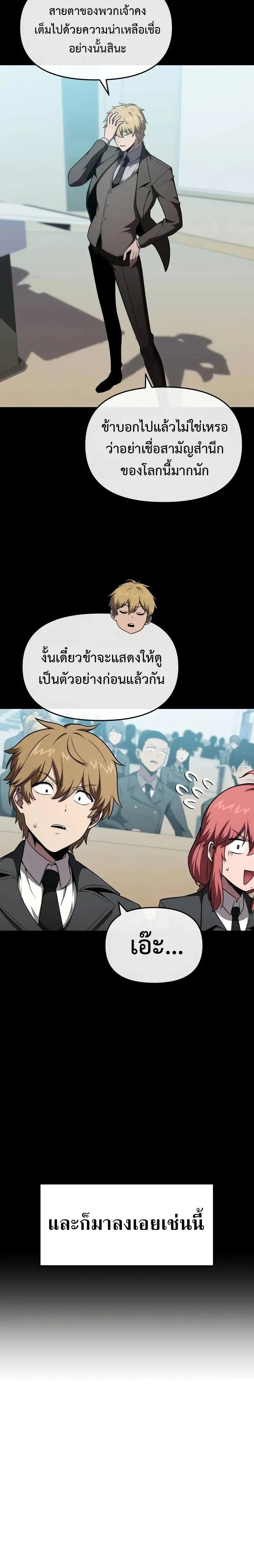 The Knight King Who Returned With a God ตอนที่ ตอนที่ 92 รูปที่ 4