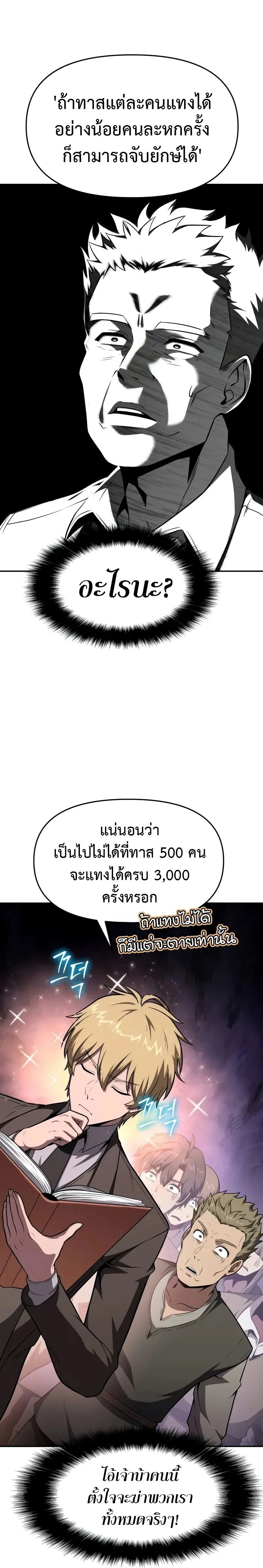 The Knight King Who Returned With a God ตอนที่ ตอนที่ 92 รูปที่ 7