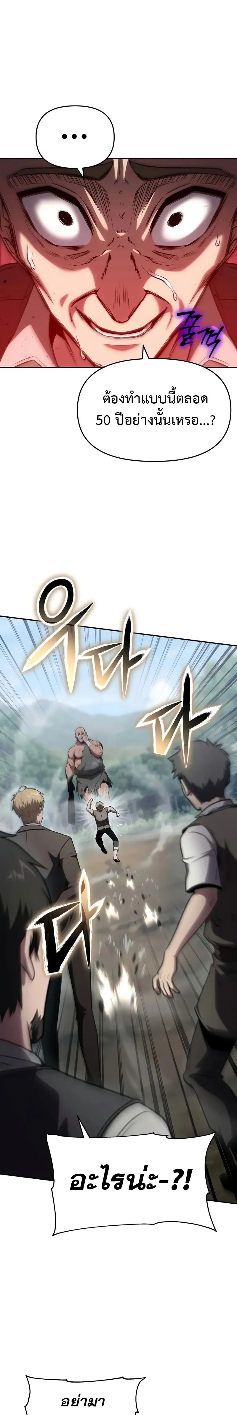 The Knight King Who Returned With a God ตอนที่ ตอนที่ 92 รูปที่ 8