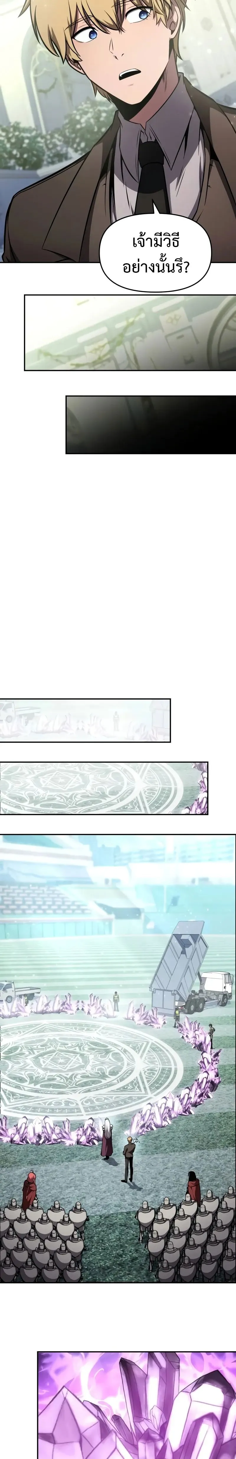 The Knight King Who Returned With a God ตอนที่ ตอนที่ 93 รูปที่ 17