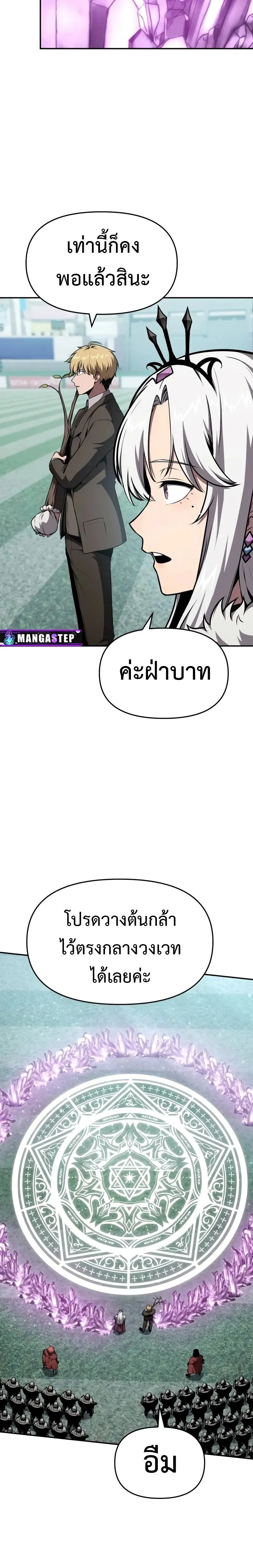 The Knight King Who Returned With a God ตอนที่ ตอนที่ 93 รูปที่ 18