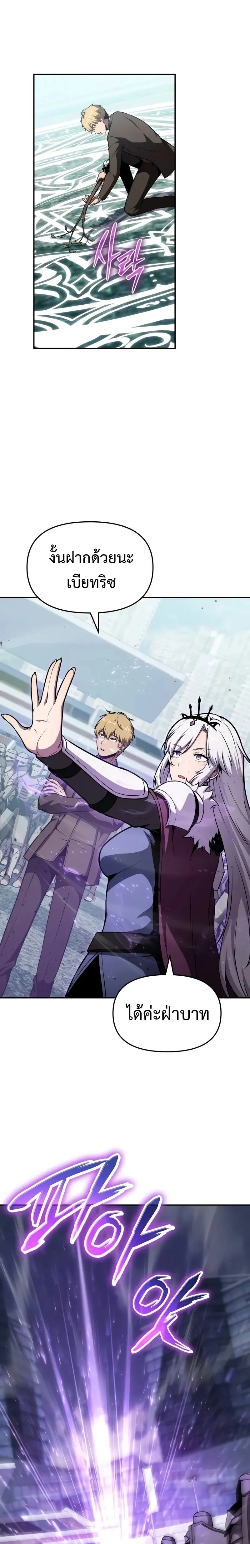 The Knight King Who Returned With a God ตอนที่ ตอนที่ 93 รูปที่ 19