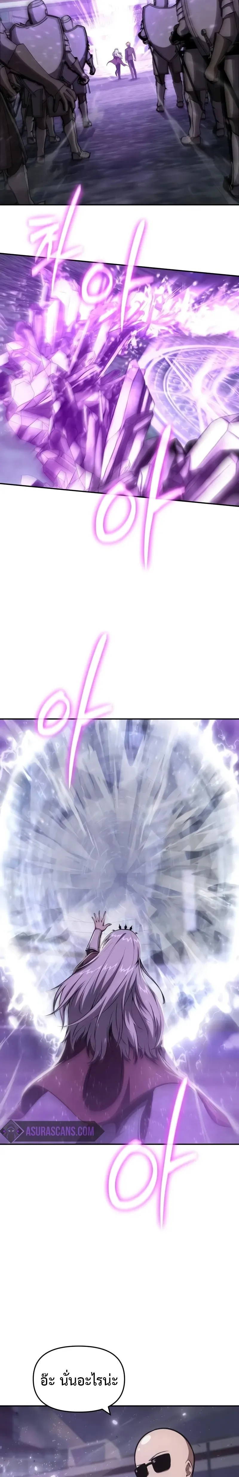 The Knight King Who Returned With a God ตอนที่ ตอนที่ 93 รูปที่ 20