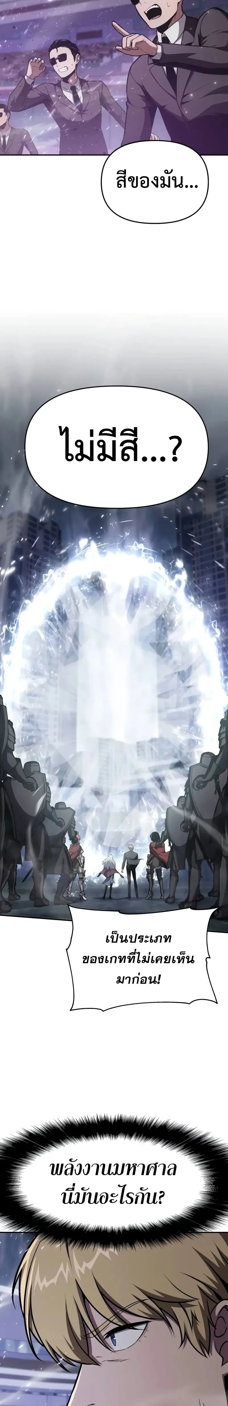 The Knight King Who Returned With a God ตอนที่ ตอนที่ 93 รูปที่ 21