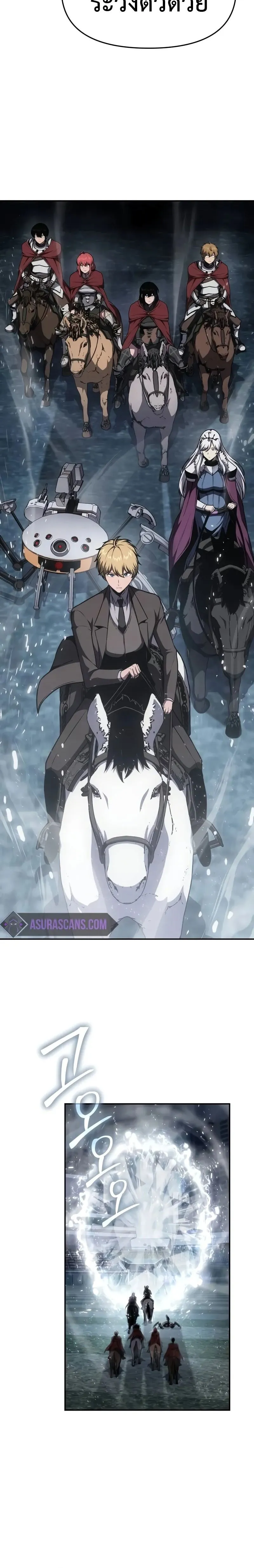 The Knight King Who Returned With a God ตอนที่ ตอนที่ 93 รูปที่ 24