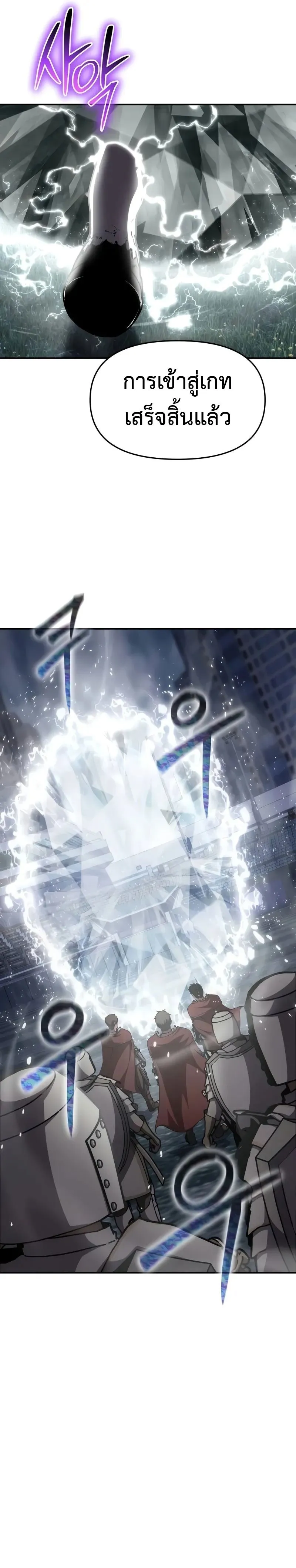The Knight King Who Returned With a God ตอนที่ ตอนที่ 93 รูปที่ 25