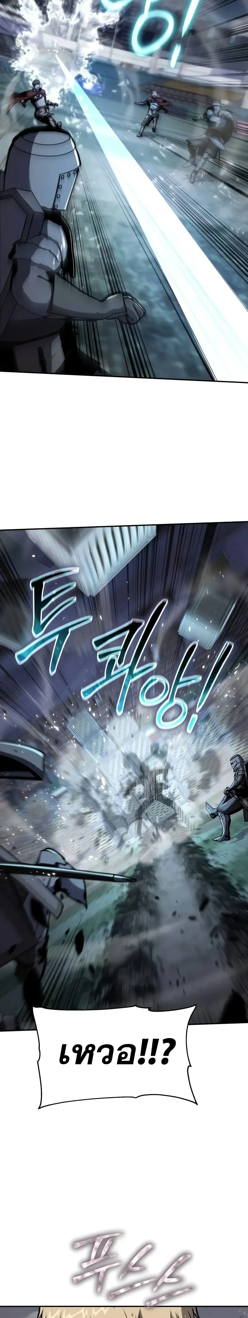 The Knight King Who Returned With a God ตอนที่ ตอนที่ 93 รูปที่ 27