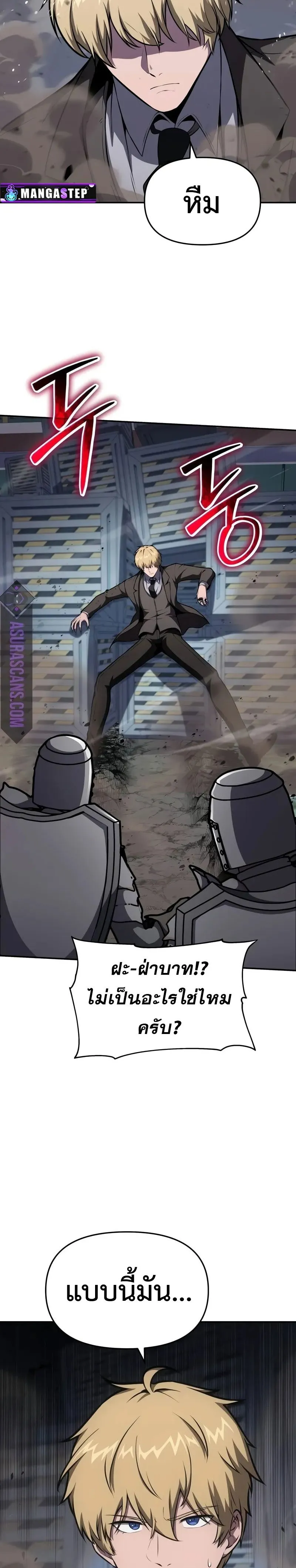 The Knight King Who Returned With a God ตอนที่ ตอนที่ 93 รูปที่ 28