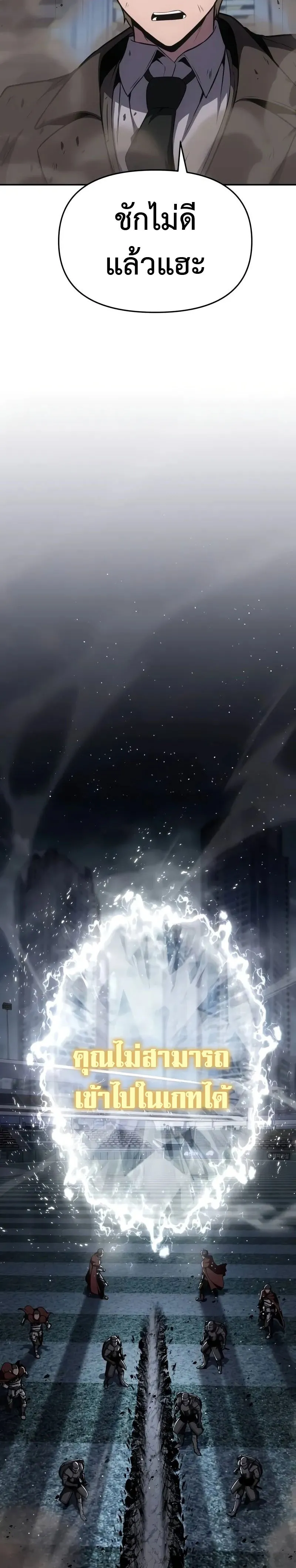 The Knight King Who Returned With a God ตอนที่ ตอนที่ 93 รูปที่ 29