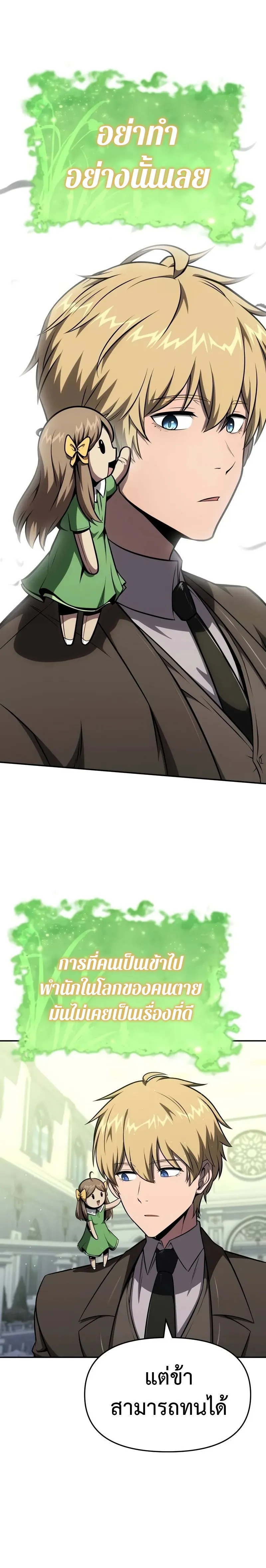 The Knight King Who Returned With a God ตอนที่ ตอนที่ 93 รูปที่ 7
