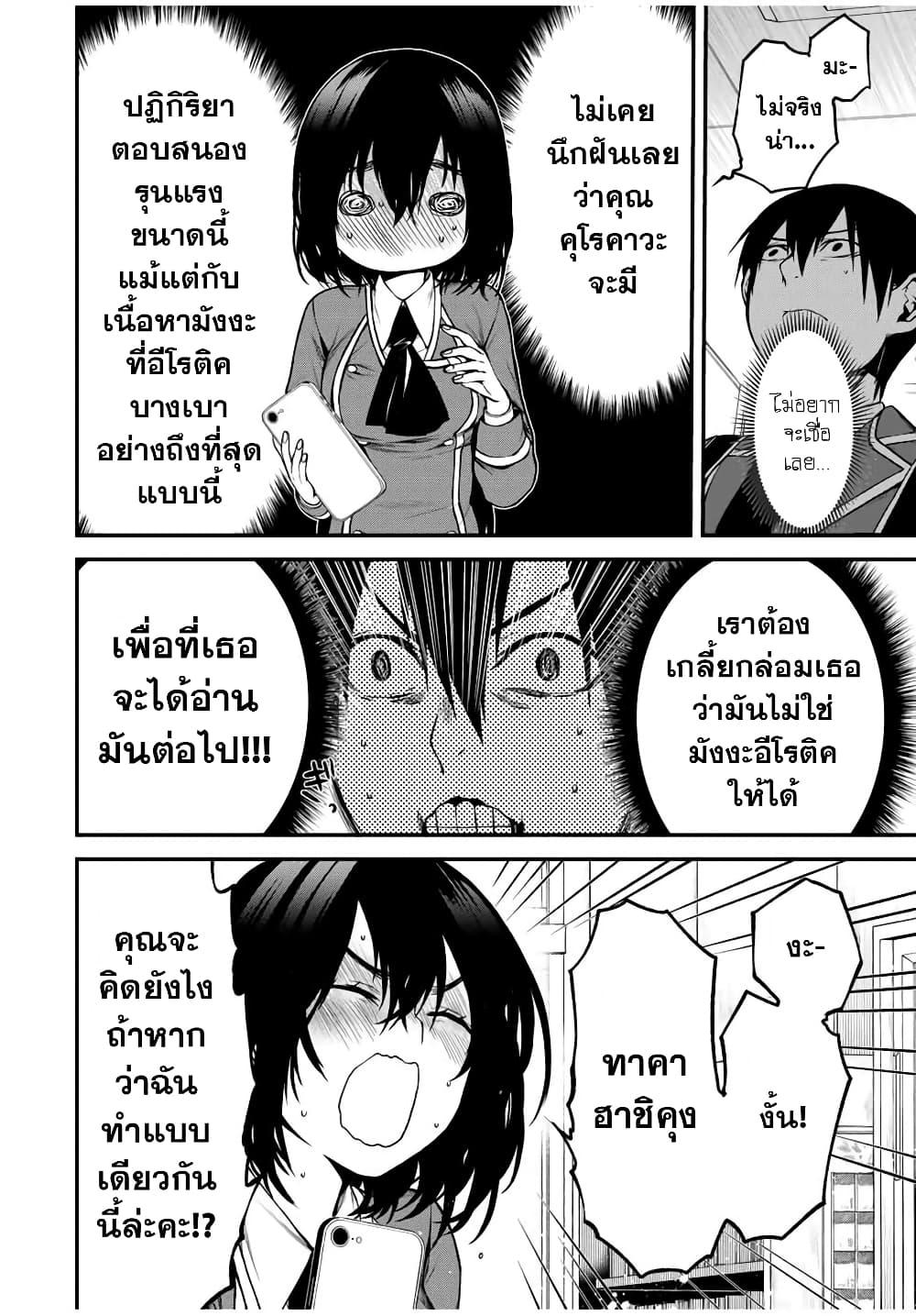 Manga-lc-com อ่านมังงะ อ่านการ์ตูน ออนไลน์ ฟรี Tonari no Kurokawa-san ตอนที่ 1 2 3 4 5 6 7 8 9 10 11 12 13 14 ฟรี ไม่มีโฆษณา Manga-lc - อ่าน มังงะ อ่าน การ์ตูน ออนไลน์ อ่านมังงะ ฟรี