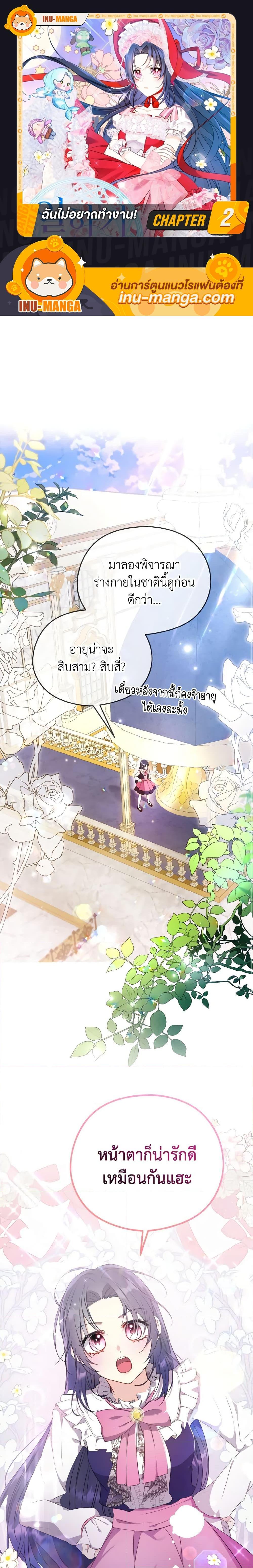 Manga-lc-com อ่านมังงะ อ่านการ์ตูน ออนไลน์ ฟรี I Don’t Want to Work! ตอนที่ 1 2 3 4 5 6 7 8 9 10 11 12 13 14 ฟรี ไม่มีโฆษณา Manga-lc - อ่าน มังงะ อ่าน การ์ตูน ออนไลน์ อ่านมังงะ ฟรี