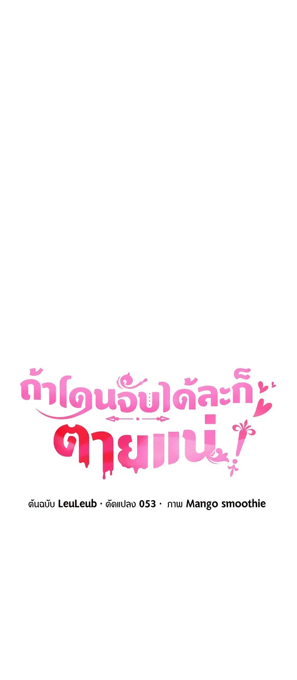 Manga-lc-com อ่านมังงะ อ่านการ์ตูน ออนไลน์ ฟรี If You Get Caught, You’ll Die! ตอนที่ 1 2 3 4 5 6 7 8 9 10 11 12 13 14 ฟรี ไม่มีโฆษณา Manga-lc - อ่าน มังงะ อ่าน การ์ตูน ออนไลน์ อ่านมังงะ ฟรี