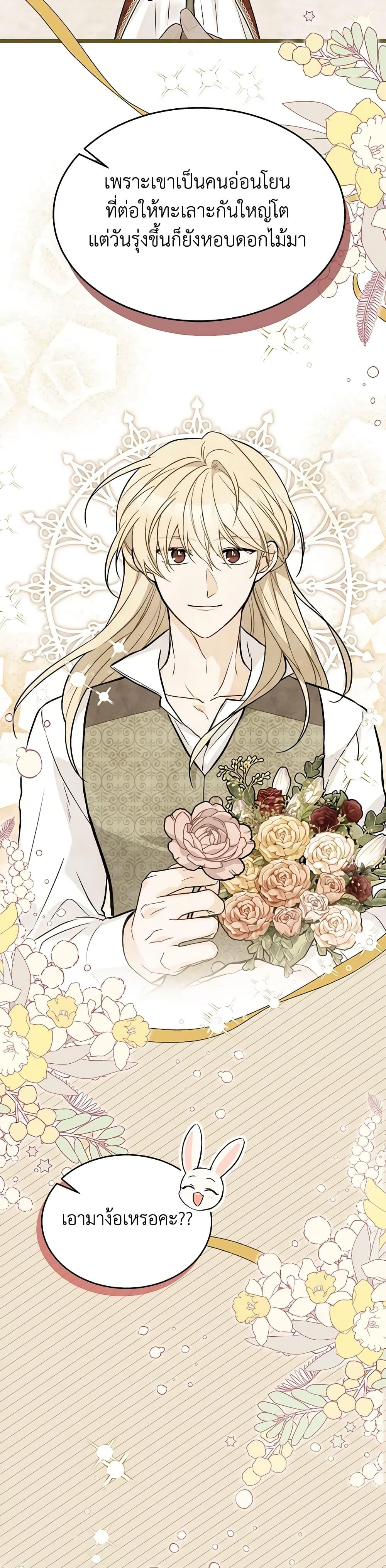 Manga-lc-com อ่านมังงะ อ่านการ์ตูน ออนไลน์ ฟรี The Symbiotic Relationship Between a Panther and a Rabbit ตอนที่ 1 2 3 4 5 6 7 8 9 10 11 12 13 14 ฟรี ไม่มีโฆษณา Manga-lc - อ่าน มังงะ อ่าน การ์ตูน ออนไลน์ อ่านมังงะ ฟรี