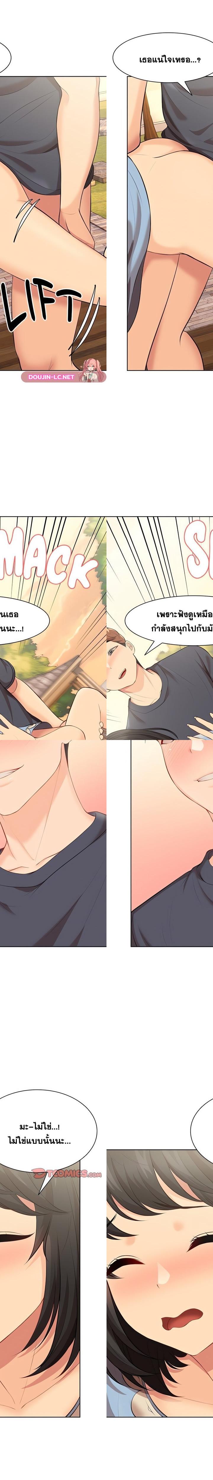 Amnesia ตอนที่ 31 6