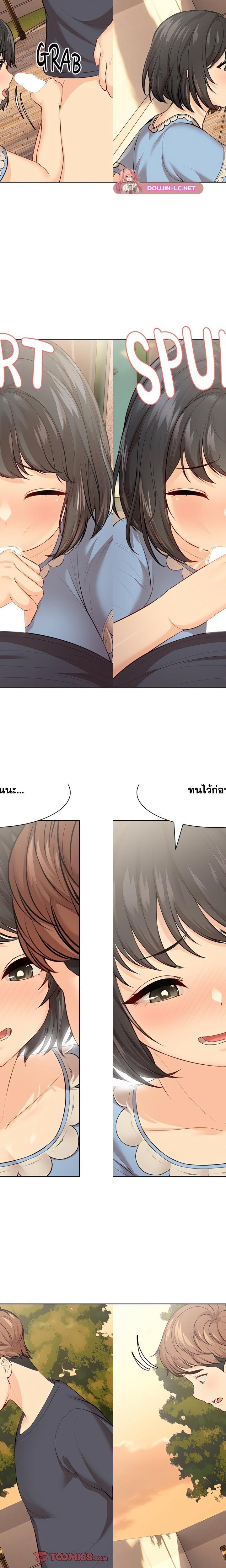 Amnesia ตอนที่ 31 10