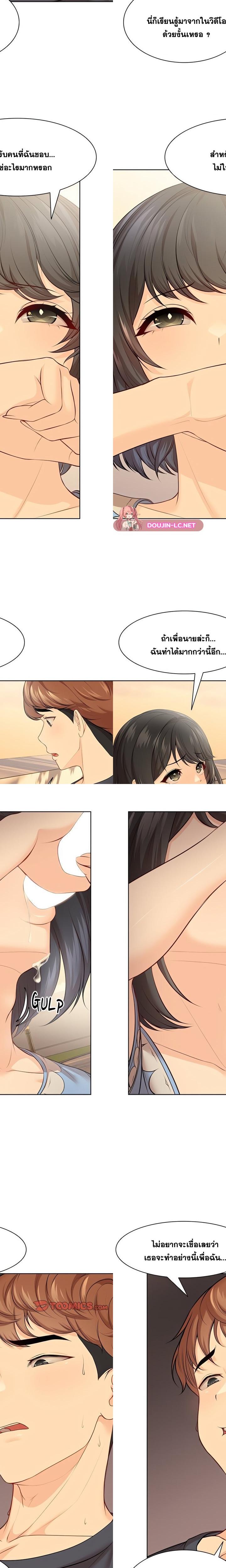 Amnesia ตอนที่ 31 11