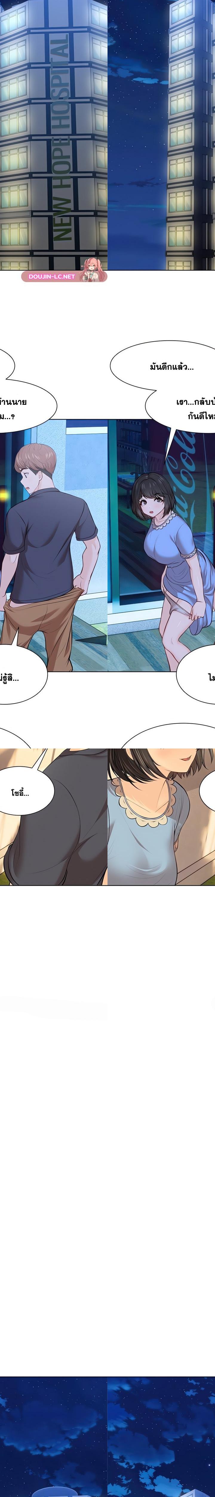 Amnesia ตอนที่ 31 12
