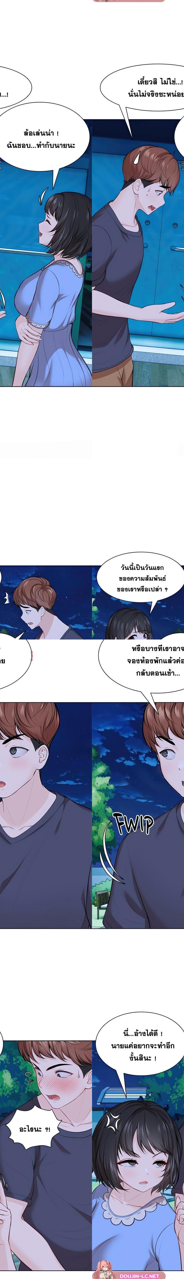 Amnesia ตอนที่ 31 13