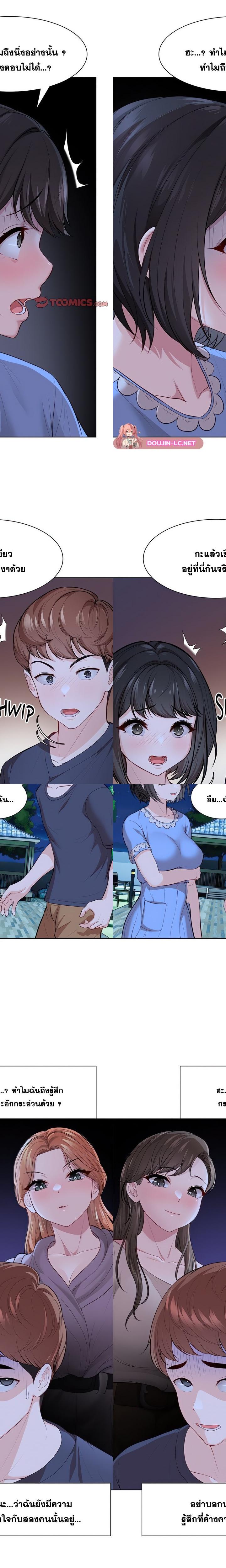 Amnesia ตอนที่ 31 14