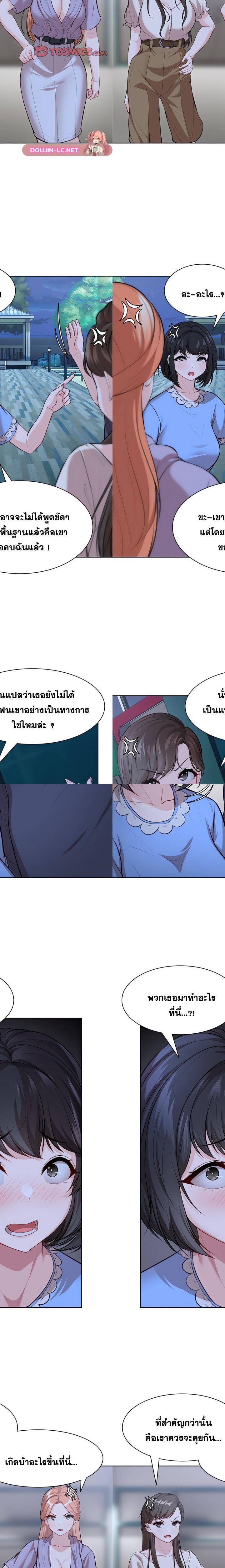 Amnesia ตอนที่ 31 15