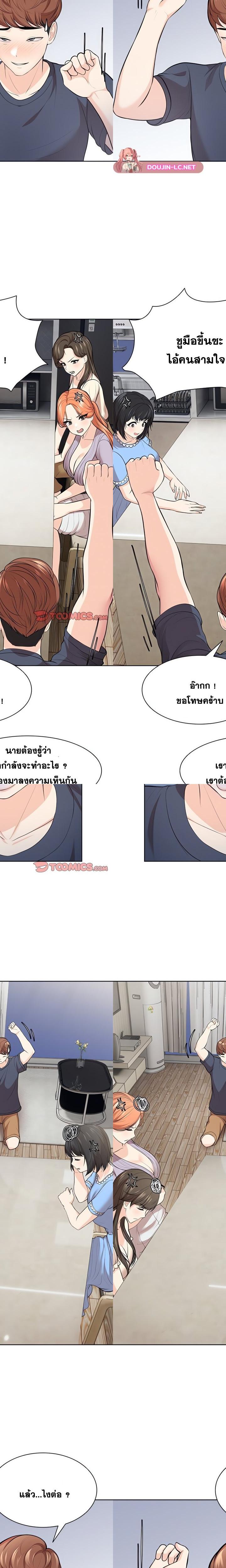 Amnesia ตอนที่ 31 18