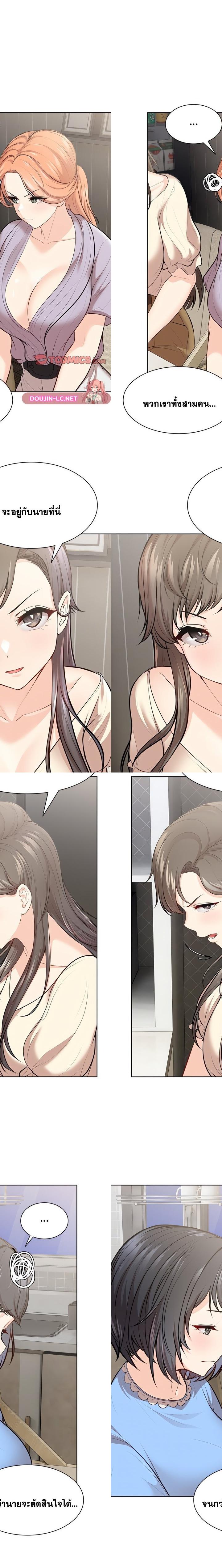 Amnesia ตอนที่ 31 19
