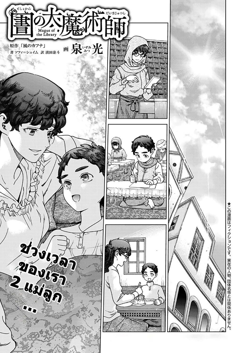 Manga-lc-com อ่านมังงะ อ่านการ์ตูน ออนไลน์ ฟรี Magus of the Library ตอนที่ 1 2 3 4 5 6 7 8 9 10 11 12 13 14 ฟรี ไม่มีโฆษณา Manga-lc - อ่าน มังงะ อ่าน การ์ตูน ออนไลน์ อ่านมังงะ ฟรี