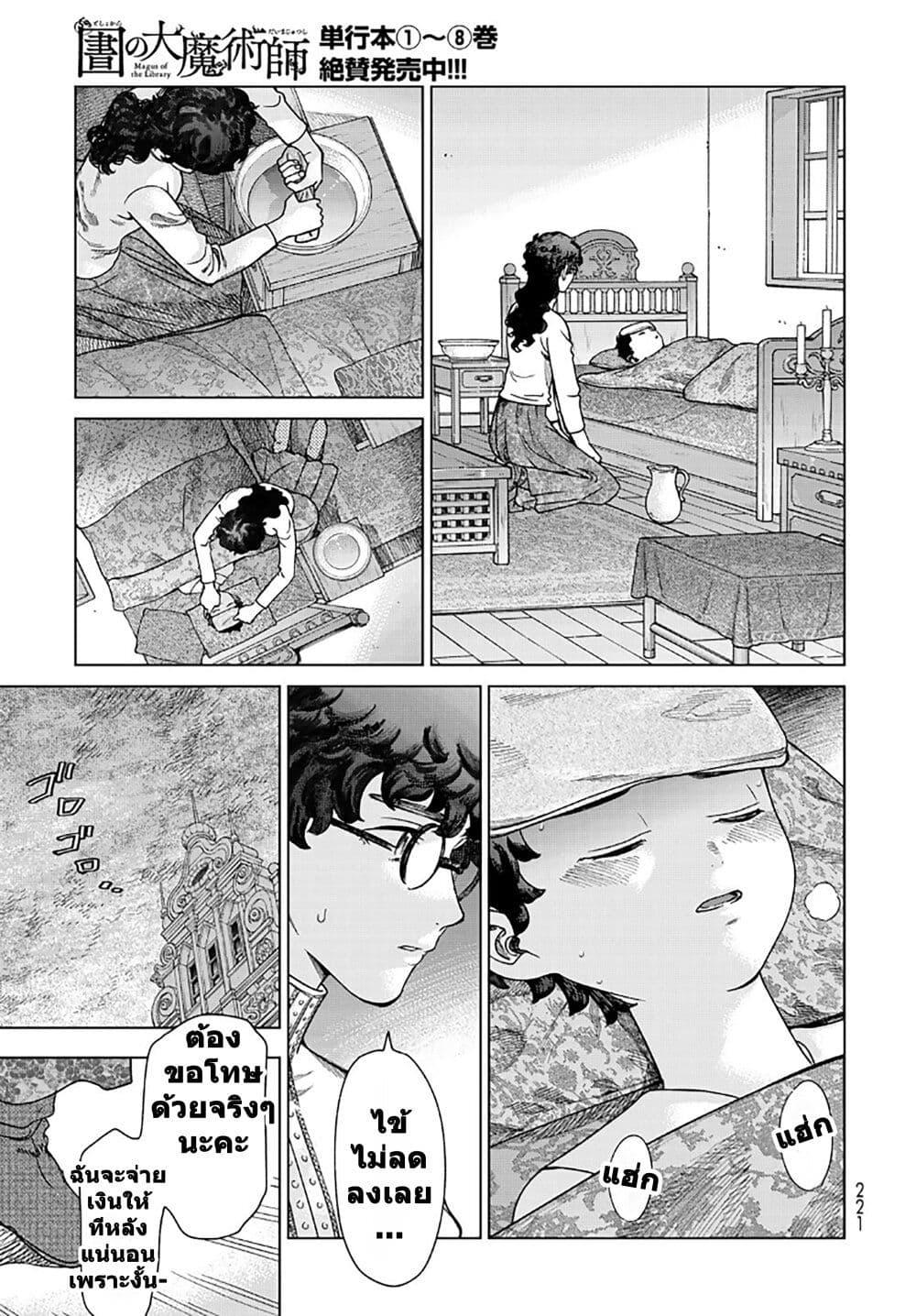 Manga-lc-com อ่านมังงะ อ่านการ์ตูน ออนไลน์ ฟรี Magus of the Library ตอนที่ 1 2 3 4 5 6 7 8 9 10 11 12 13 14 ฟรี ไม่มีโฆษณา Manga-lc - อ่าน มังงะ อ่าน การ์ตูน ออนไลน์ อ่านมังงะ ฟรี