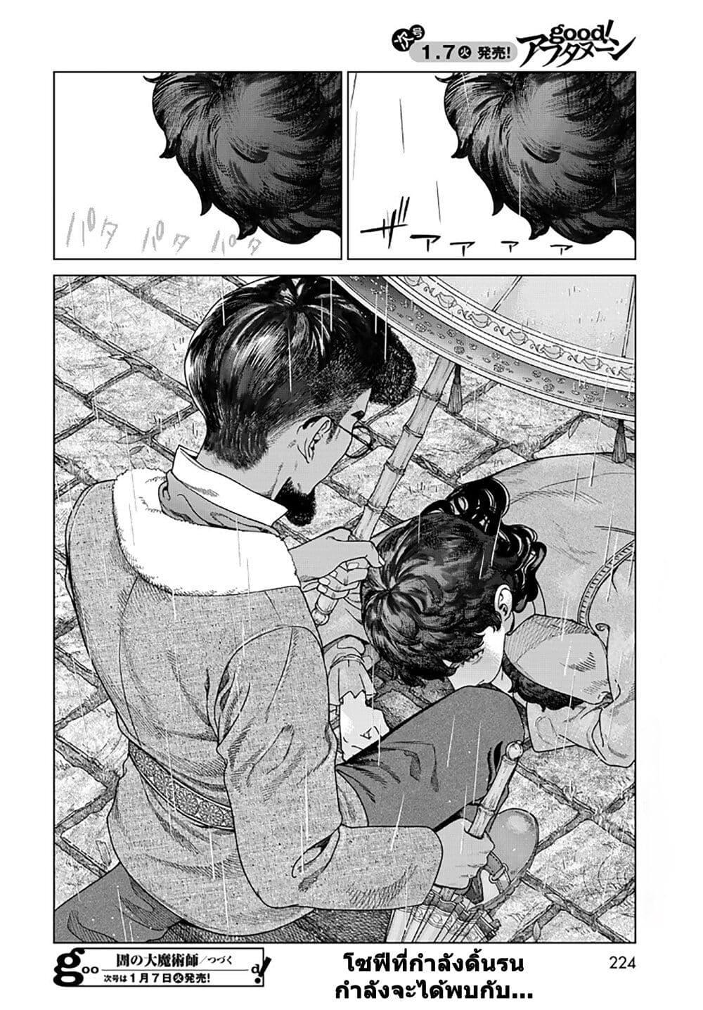 Manga-lc-com อ่านมังงะ อ่านการ์ตูน ออนไลน์ ฟรี Magus of the Library ตอนที่ 1 2 3 4 5 6 7 8 9 10 11 12 13 14 ฟรี ไม่มีโฆษณา Manga-lc - อ่าน มังงะ อ่าน การ์ตูน ออนไลน์ อ่านมังงะ ฟรี