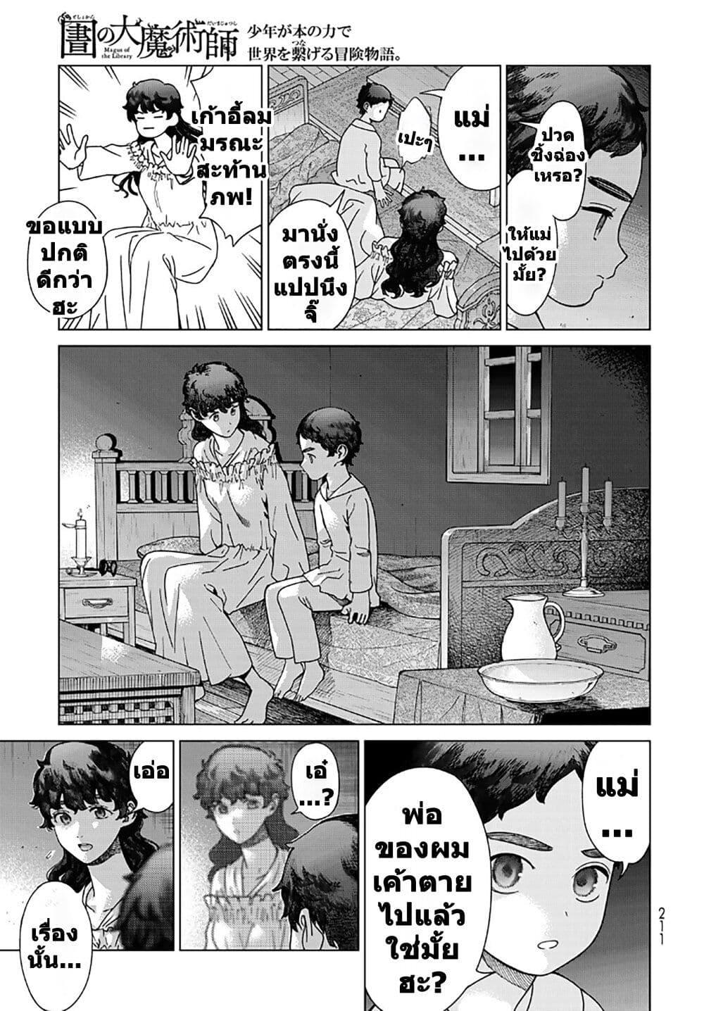 Manga-lc-com อ่านมังงะ อ่านการ์ตูน ออนไลน์ ฟรี Magus of the Library ตอนที่ 1 2 3 4 5 6 7 8 9 10 11 12 13 14 ฟรี ไม่มีโฆษณา Manga-lc - อ่าน มังงะ อ่าน การ์ตูน ออนไลน์ อ่านมังงะ ฟรี