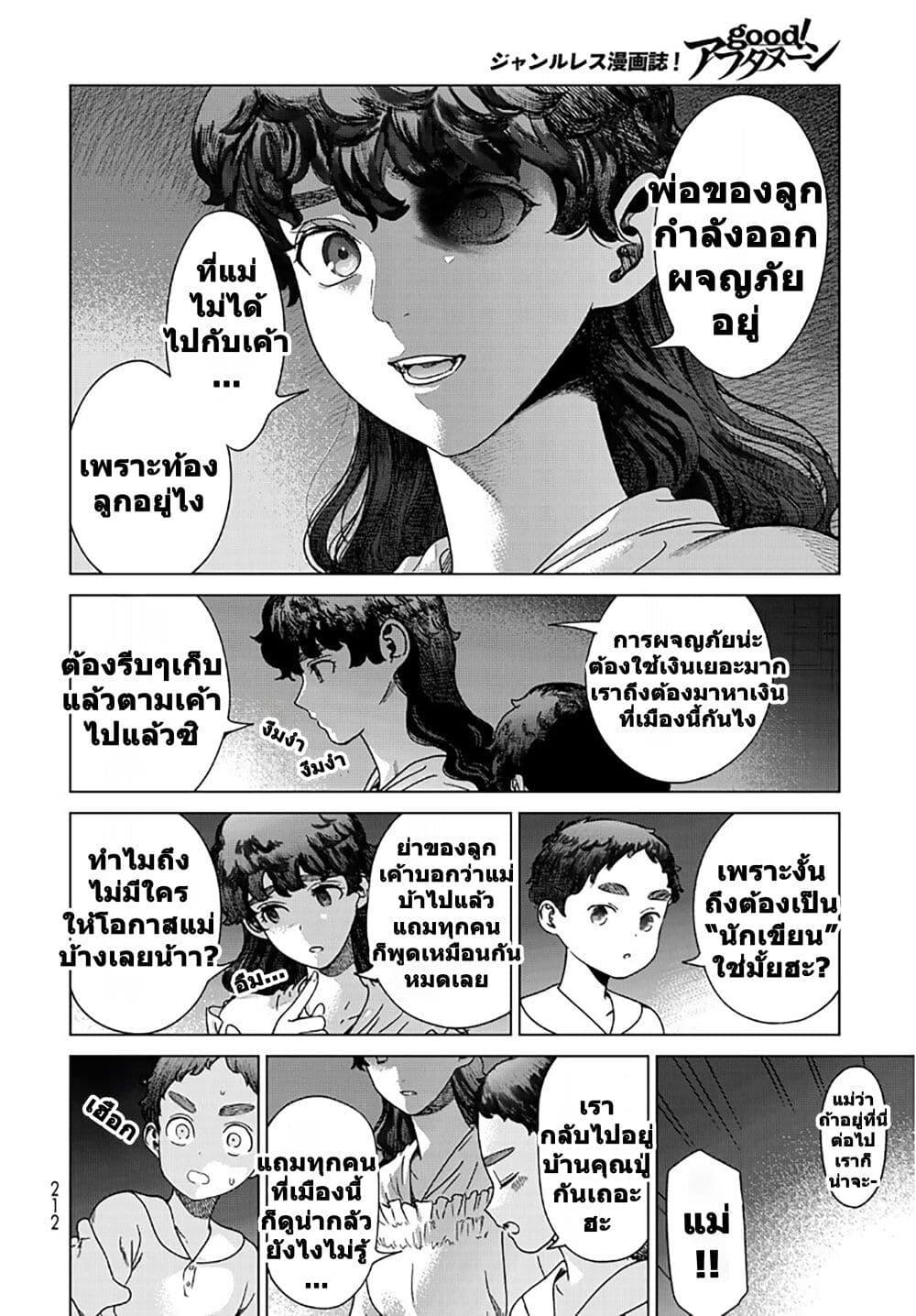 Manga-lc-com อ่านมังงะ อ่านการ์ตูน ออนไลน์ ฟรี Magus of the Library ตอนที่ 1 2 3 4 5 6 7 8 9 10 11 12 13 14 ฟรี ไม่มีโฆษณา Manga-lc - อ่าน มังงะ อ่าน การ์ตูน ออนไลน์ อ่านมังงะ ฟรี