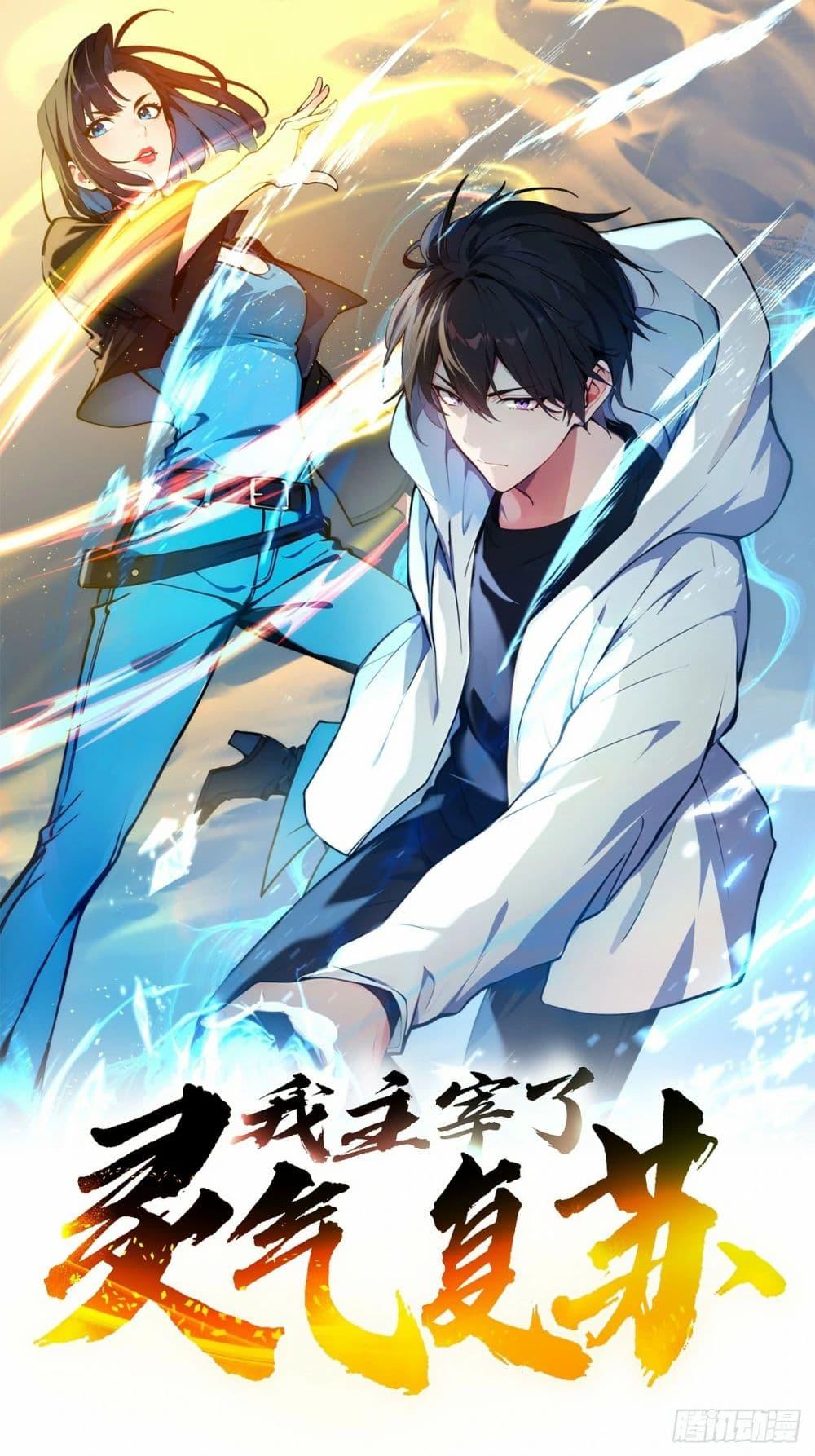 Manga-lc-com อ่านมังงะ อ่านการ์ตูน ออนไลน์ ฟรี I Dominate the Spiritual Energy Recovery ตอนที่ 1 2 3 4 5 6 7 8 9 10 11 12 13 14 ฟรี ไม่มีโฆษณา Manga-lc - อ่าน มังงะ อ่าน การ์ตูน ออนไลน์ อ่านมังงะ ฟรี
