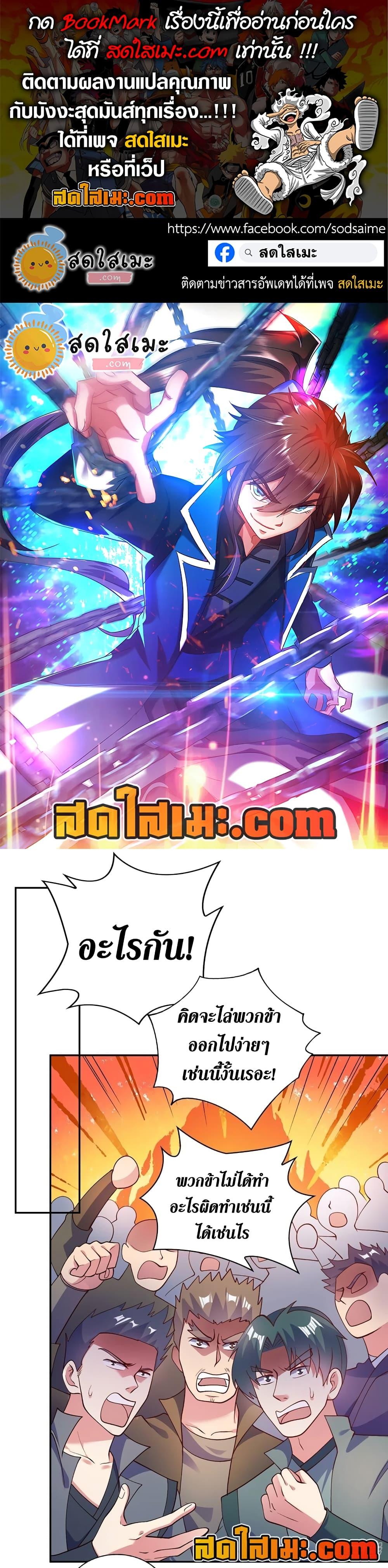Manga-lc-com อ่านมังงะ อ่านการ์ตูน ออนไลน์ ฟรี Spirit Sword Sovereign ตอนที่ 1 2 3 4 5 6 7 8 9 10 11 12 13 14 ฟรี ไม่มีโฆษณา Manga-lc - อ่าน มังงะ อ่าน การ์ตูน ออนไลน์ อ่านมังงะ ฟรี