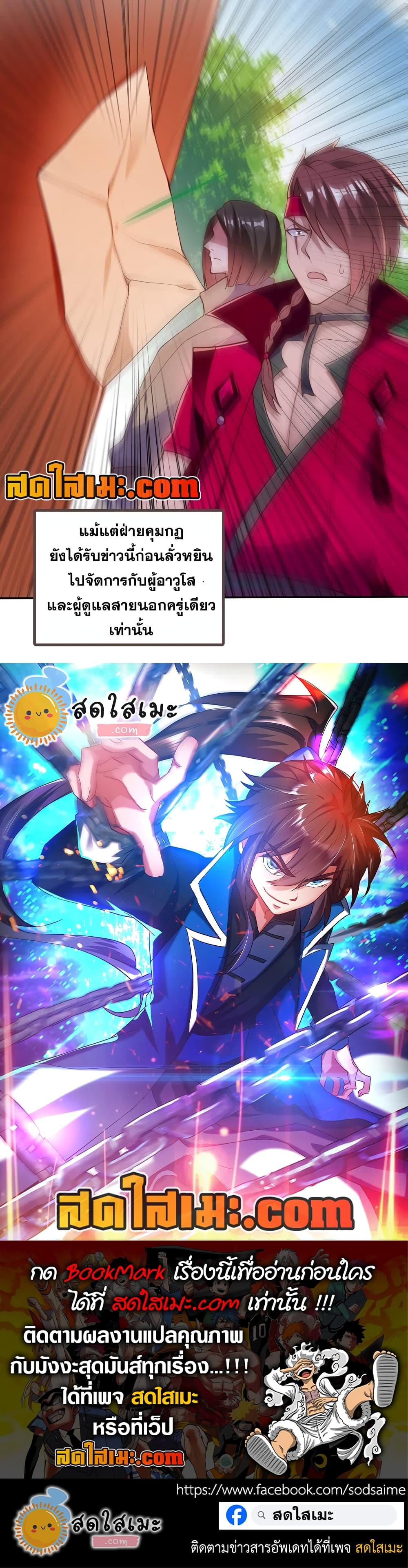 Manga-lc-com อ่านมังงะ อ่านการ์ตูน ออนไลน์ ฟรี Spirit Sword Sovereign ตอนที่ 1 2 3 4 5 6 7 8 9 10 11 12 13 14 ฟรี ไม่มีโฆษณา Manga-lc - อ่าน มังงะ อ่าน การ์ตูน ออนไลน์ อ่านมังงะ ฟรี