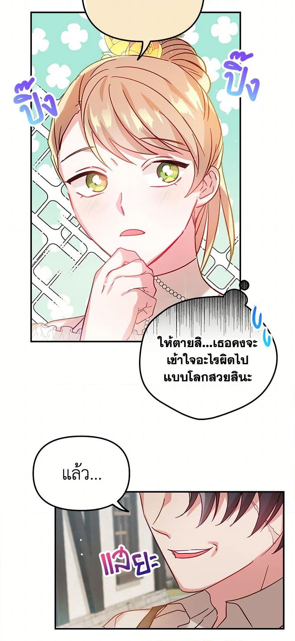 Manga-lc-com อ่านมังงะ อ่านการ์ตูน ออนไลน์ ฟรี Preventing the Making of a Tyrant ตอนที่ 1 2 3 4 5 6 7 8 9 10 11 12 13 14 ฟรี ไม่มีโฆษณา Manga-lc - อ่าน มังงะ อ่าน การ์ตูน ออนไลน์ อ่านมังงะ ฟรี
