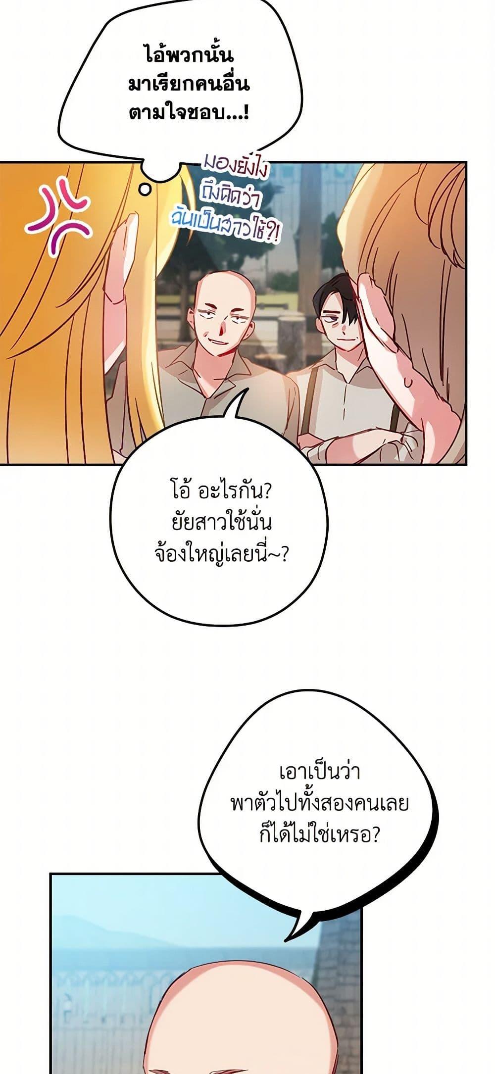 Manga-lc-com อ่านมังงะ อ่านการ์ตูน ออนไลน์ ฟรี Preventing the Making of a Tyrant ตอนที่ 1 2 3 4 5 6 7 8 9 10 11 12 13 14 ฟรี ไม่มีโฆษณา Manga-lc - อ่าน มังงะ อ่าน การ์ตูน ออนไลน์ อ่านมังงะ ฟรี