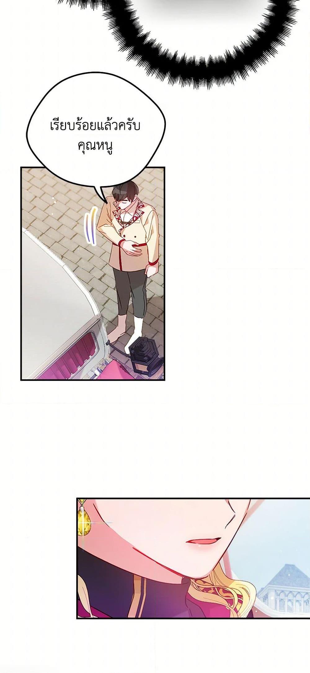 Manga-lc-com อ่านมังงะ อ่านการ์ตูน ออนไลน์ ฟรี Preventing the Making of a Tyrant ตอนที่ 1 2 3 4 5 6 7 8 9 10 11 12 13 14 ฟรี ไม่มีโฆษณา Manga-lc - อ่าน มังงะ อ่าน การ์ตูน ออนไลน์ อ่านมังงะ ฟรี